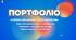 Портфоліо вчителя образотворчого мистецтва