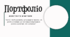 Портфоліо асистента вчителя