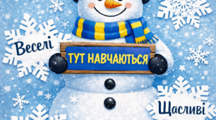 Зимовий дизайн дверей класу