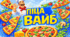 🍕 ДЕНЬ ПІЦИ — ПІЦА ВАЙБ🍕🔥 100 яскравих карток про піцу+  Постер + Диплом. 9 лютого