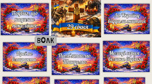 🕯 День пам’яті Героїв Крут 📅 29 січня 🇺🇦 ОФОРМЛЕННЯ ДОШКИ