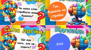 🧠✨ ДЕНЬ ЛОГІКИ — 14 СІЧНЯ ✨🧠🧩 50 логічних карток із запитаннями та задачами