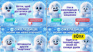❄️ ОЖЕЛЕДИЦЯ: НОРМ ЧИ НЕБЕЗПЕЧНО? ❄️ Яскравий та корисний набір для уроків безпеки 🚸✅ 70 карток з життєвими ситуаціями