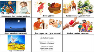 Мнемотаблиця до колядки "Коляду для Вас співаю"