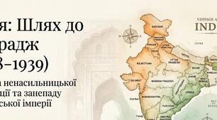 Індія в 20-30 роках ХХ ст.