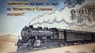 Королева злочину - Агата Крісті:)