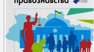 КОНСПЕКТИ УРОКІВ  З ОСНОВ ПРАВОЗНАВСТВА ЗА ІІ СЕМЕСТР
