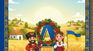 Абетка патріота
