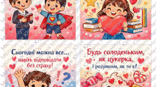 Дня Святого Валентина!