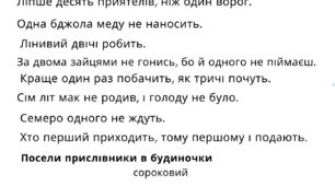 Робочі аркуші з теми "Числівник"