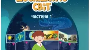 Діагностувальна робота 