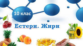 Естери. Жири.