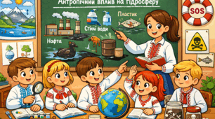 Антропічний вплив на гідросферу