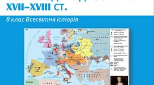 Міжнародні відносини