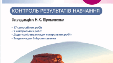 Системи рівнянь з двома змінними