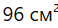 0900xsfw-3a08-58x28.png