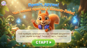 Вивчаємо літеру У