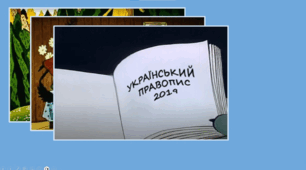 Правопис складних і складених імен та прізвищ і похідних прикметників