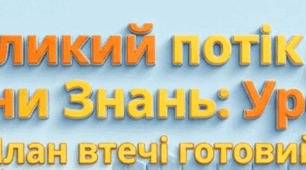 Росток 1 клас 4 частина 17 урок