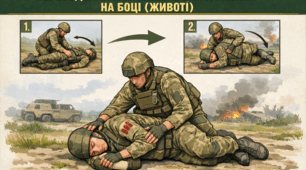 Алгоритм з надання домедичної допомоги у секторі обстрілу. Переведення пораненого в положення на боці (животі)