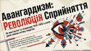 Презентація "Авангардизм як революційна парадигма мистецтва ХХ століття"