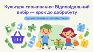 Культура споживання