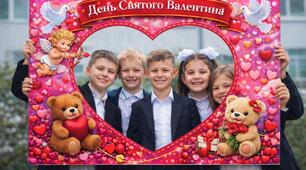 РАМКА ДО ДНЯ СВЯТОГО ВАЛЕНТИНА