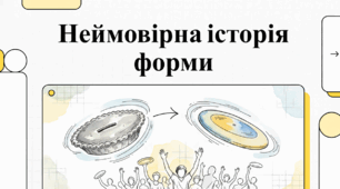 Відеолекторій 5 клас. Модуль "Алтимат фризбі"