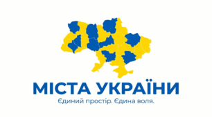 Міста України: сучасний стенд до дня затвердження кольорів прапора України