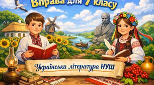 Кросворд. Володимир Підпалий. Поезія «Бачиш: між трав зелених…».