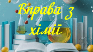 Назви кислот