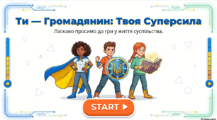 Що означає мати громадянство?