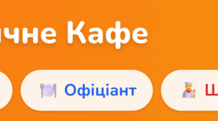Гра "Математичне кафе».  Групова робота. Десяткові дроби (додавання) 5 клас.