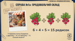 Росток 1 клас 4 частина 22 урок