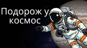 Множення з числами 1 і 0. Порівняння виразів. Презентація 2 клас