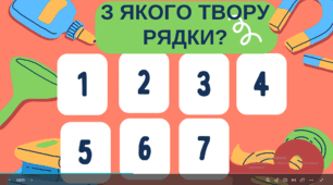 Узагальнення знань за темою   “Зустрічаймо весноньку”