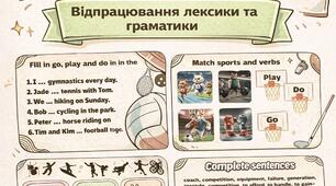Sport. Do / Go / Play — відпрацювання лексики та граматики