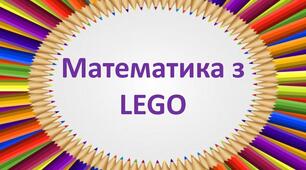 Презентація до уроку математики в 1 класі за темою "Одноцифрові та  двоцифрові числа. Обчислення виразів. Робота з геометричним матеріалом"