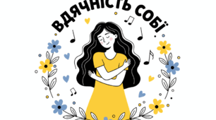 Презентація - Емоційний інтелект: практикум для вчителів з уміння піклуватися про себе