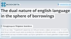The dual nature of english language in the sphere of borrowings