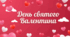 14 лютого - День святого Валентина. Презентація