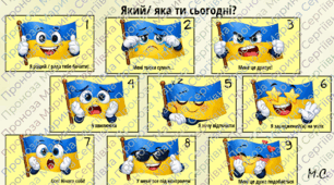 Криголам "Український прапор"