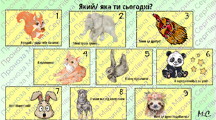 Криголам "Тваринки"