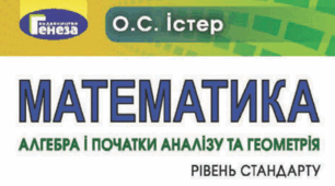 Відстані у просторі