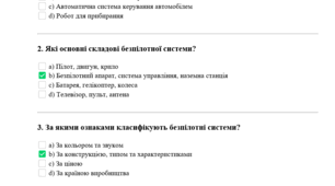 Тест — Безпілотні системи (БПС)