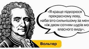 "«Освічений абсолютизм» та зародження модерного суспільства". НУШ