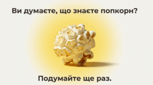 19.01 День попкорна