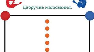 Нейровправа. Дворучне малювання
