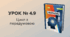  УРОК № 4.9 за темою «Цикл з передумовою»