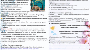 Завдання від бабака Тимка